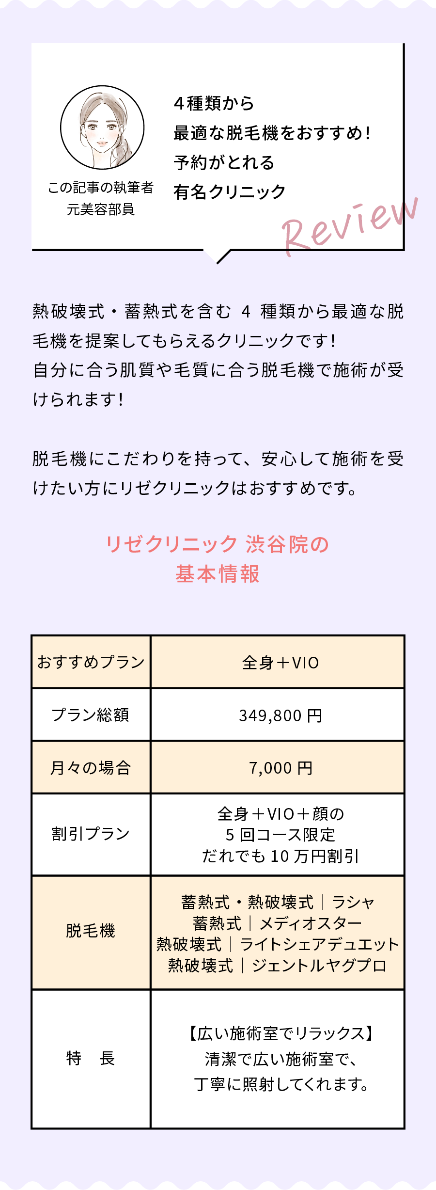 無料サービス豊富で居心地良い、大手クリニック