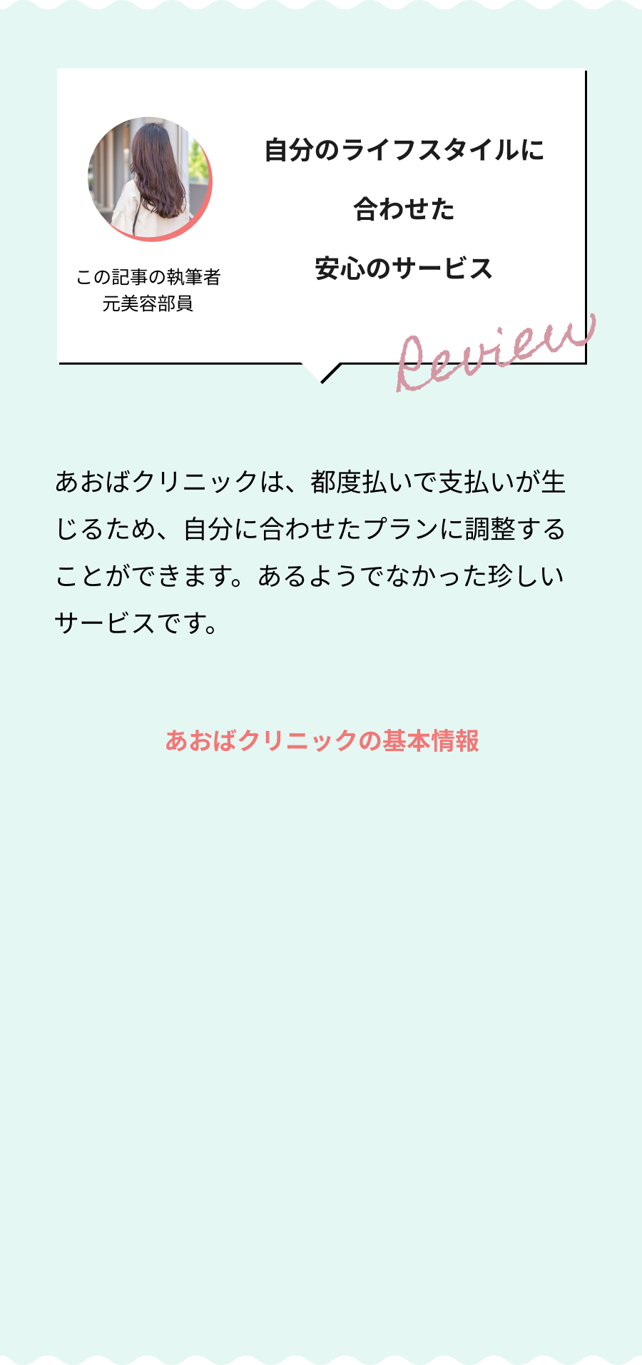 自分のライフスタイルに合わせた安心のサービス