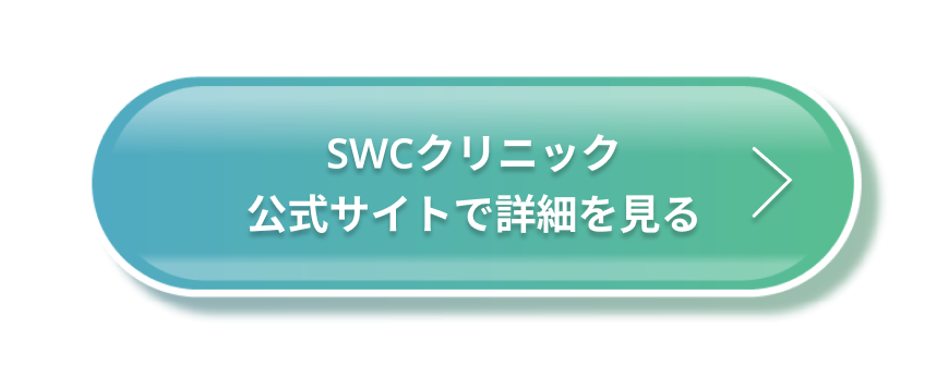 リゼクリニック公式サイトで詳細を見る