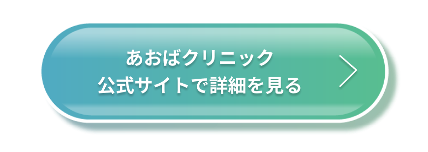 ジュノビューティークリニック公式サイトで詳細を見る