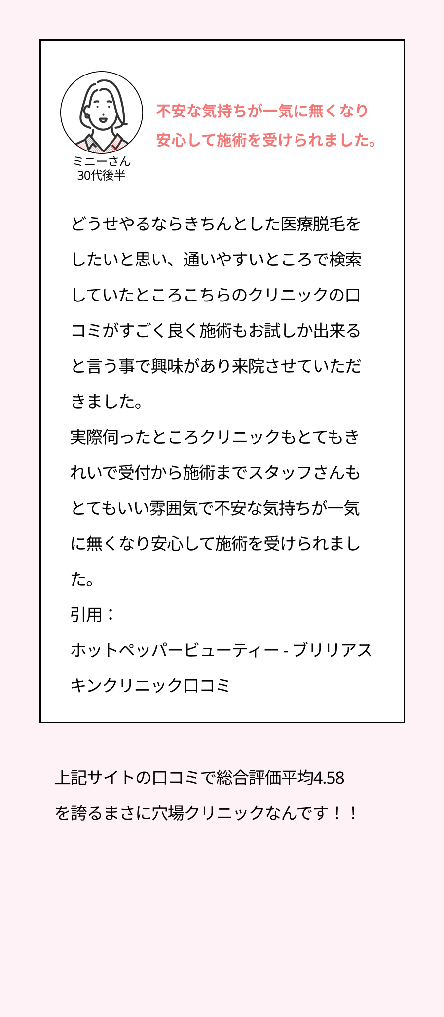 女性医師と女性看護師が対応してくれるので安心でした
